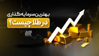 قیمت طلا